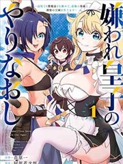 漫画《极昼航线》条目封面